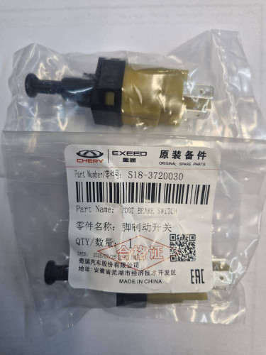 سوئیچ پدال ترمز فشنگی ترمز استپ ترمز X22 MVM 315 Arrizo 5